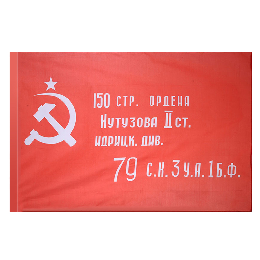 thumbnail image 3 of Bandera de la Unión Soviética rusa WW2 Día de la victoria Banner Bunting Decoraciones al aire libre, 3 of 8