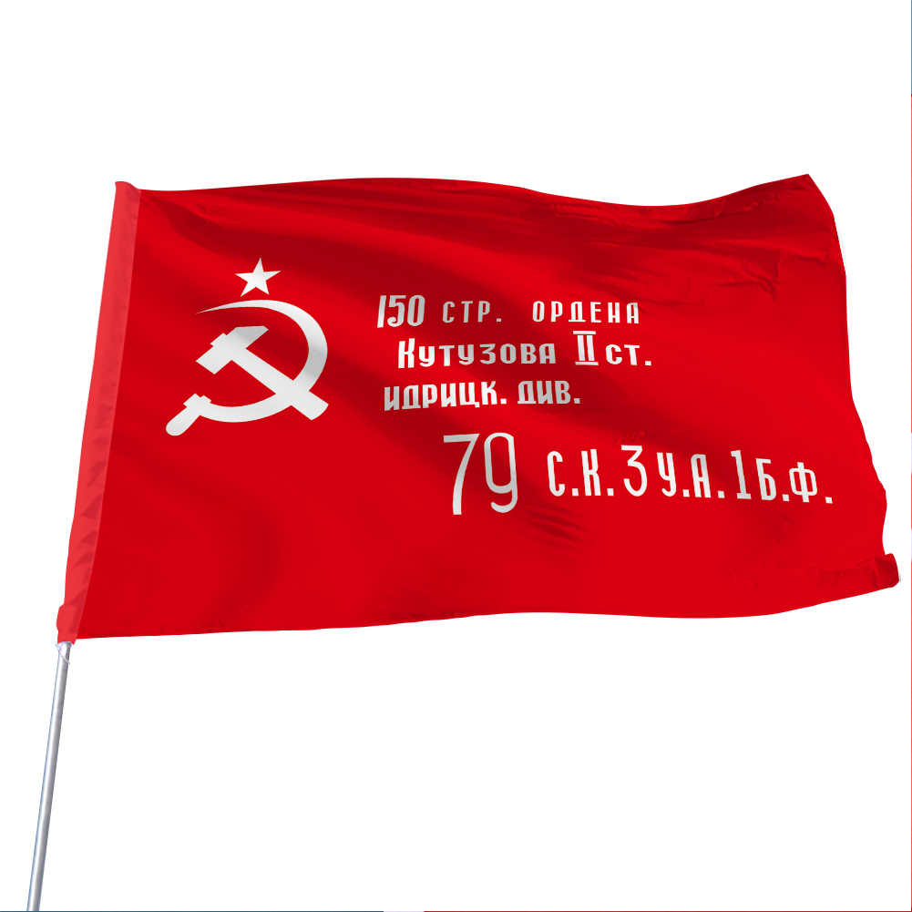thumbnail image 4 of Bandera de la Unión Soviética rusa WW2 Día de la victoria Banner Bunting Decoraciones al aire libre, 4 of 8